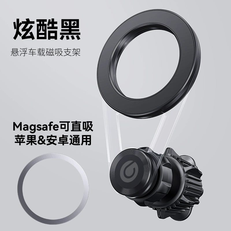 2023 New Car Apple iPhone Bracket: Magsafe Magnetic Suction Cup for Air Outlet, Special Navigation Frame