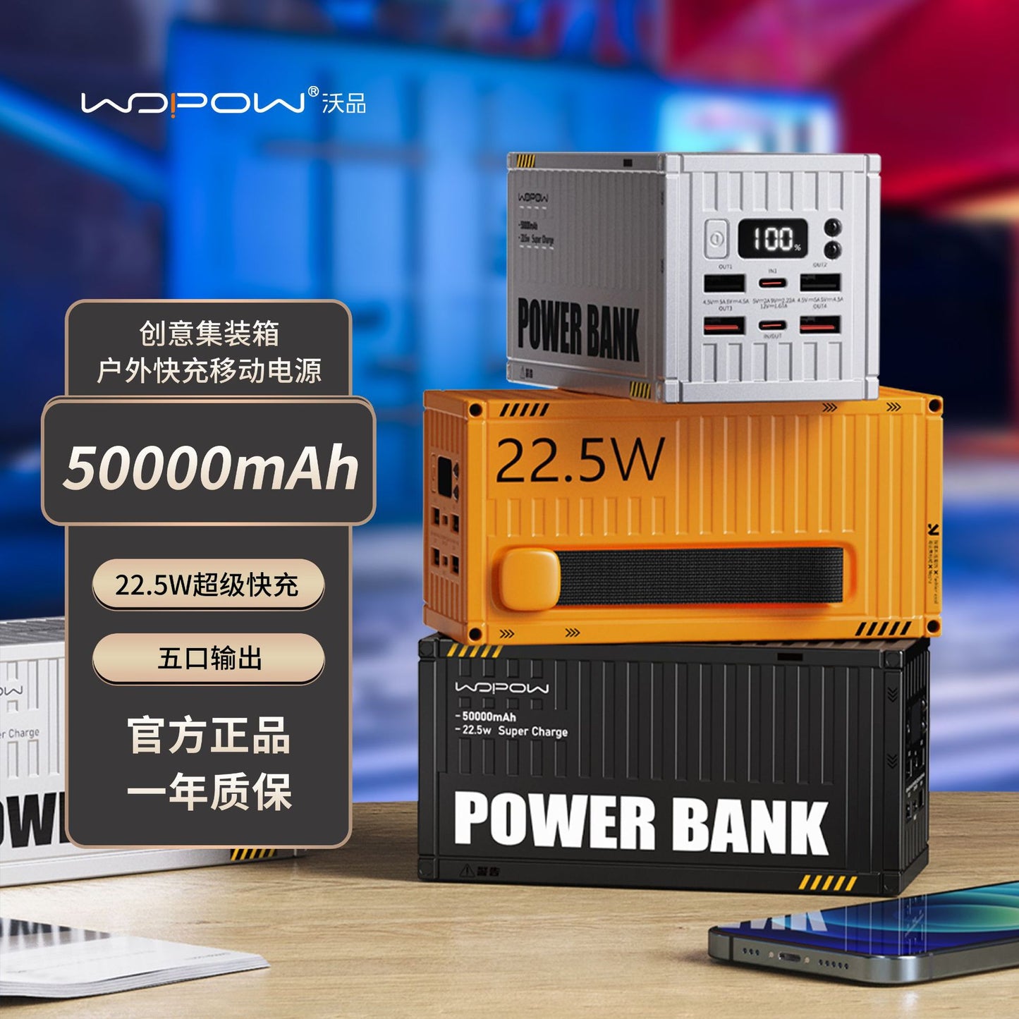 Wopow Wopin Creative Container Charging Power Bank 50000 mAh Large Capacity Outdoor Portable Digital Display Mobile Power Supply
