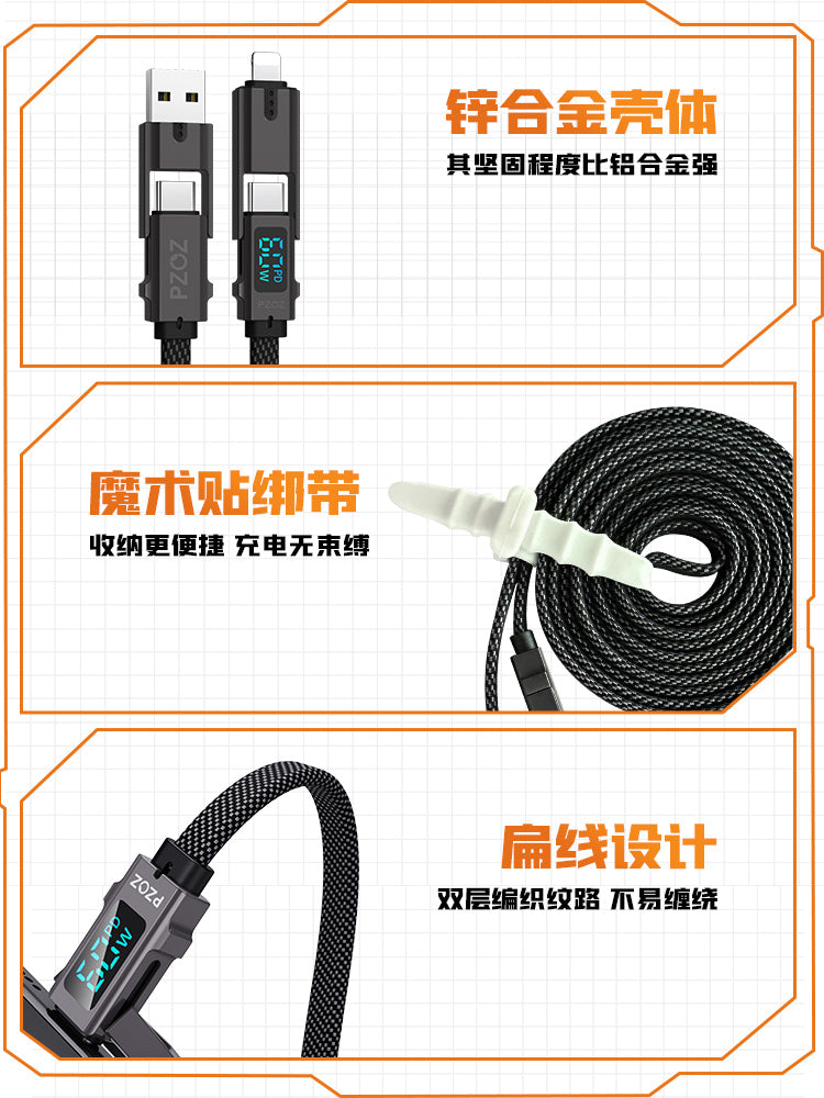 PZOZ Four-in-one Digital Display Fast Charging Data Cable Is Suitable For Apple