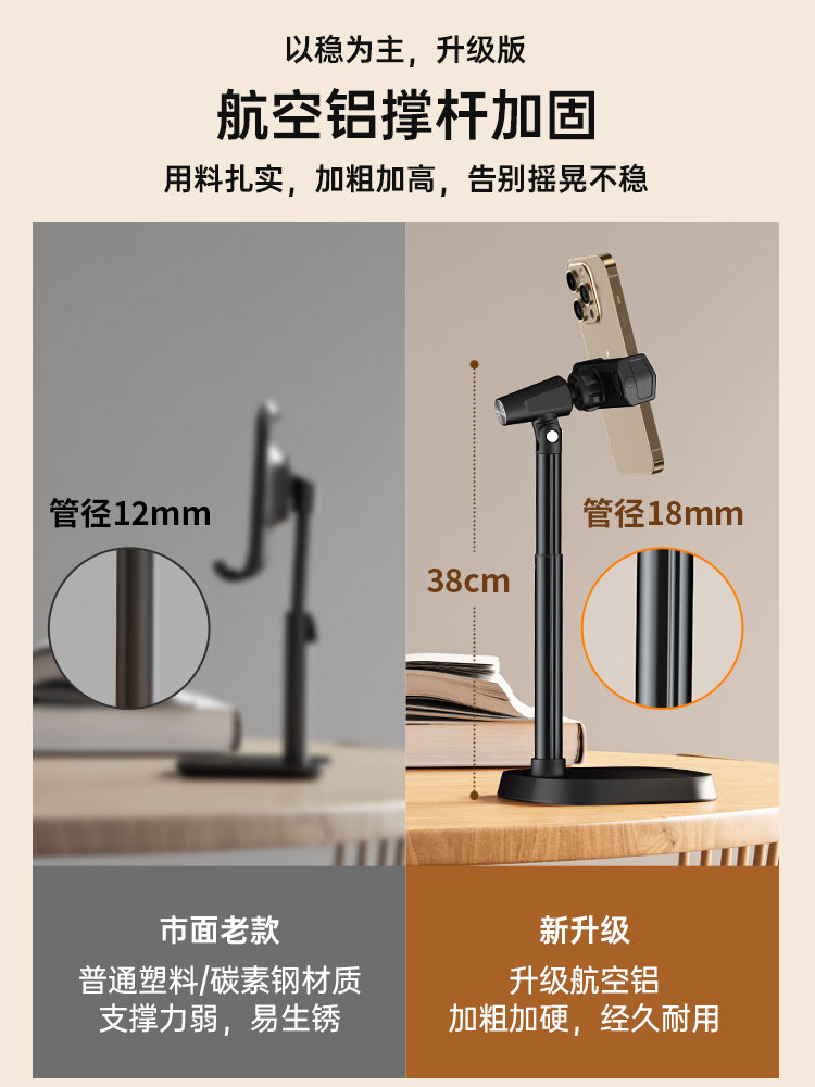 Thetree Mobile Phone Stand Desktop Live Broadcast Frame Overhead Shooting Selfie Special Vibrato Shooting Home Online Class Aluminum Alloy Universal Universal Adjustment Rotating Telescopic Lift Multi-function Shelf Support Frame